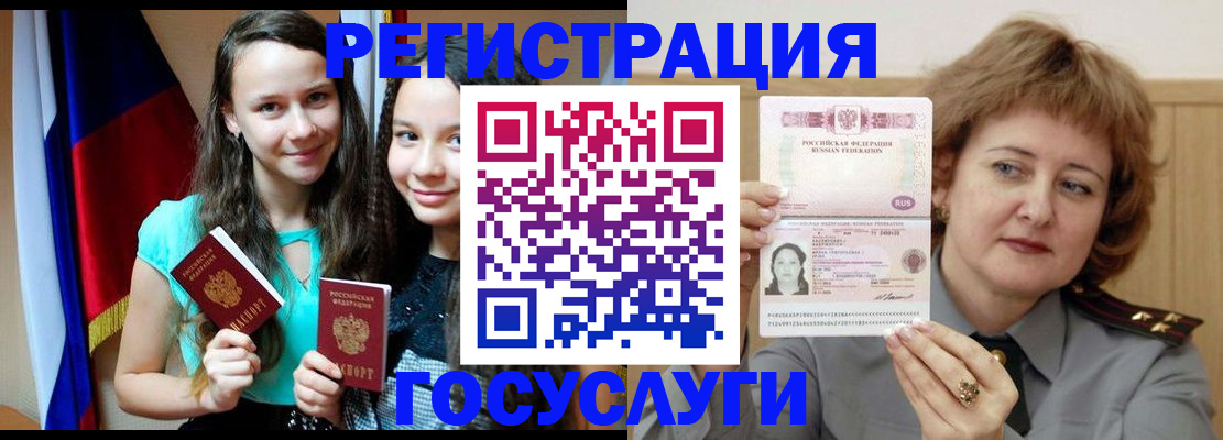 прописка для школы в Новом Уренгое